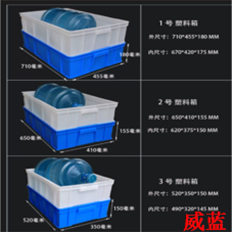 威.蓝 料盒规格600*400*230mm 载重50kg(单位:个)l高清大图