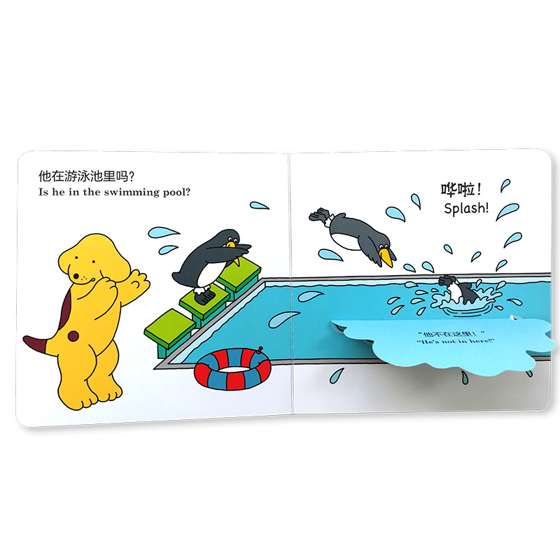 醉染图书小玻系列双语纸板书9787544871440高清大图