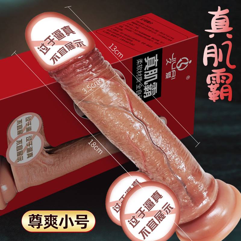 真肌霸二代1号(包装名-锤子-吸盘款小号) 假阳具成人女用自卫慰器情趣女性性工具仿真假jj自尉棒自慰用具成人情趣用品高清大图