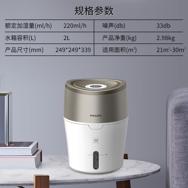 飞利浦(Philips) HU4803/00 2L 无雾加湿器 加湿器 (计价单位:台) 白色+牡蛎金属色高清大图