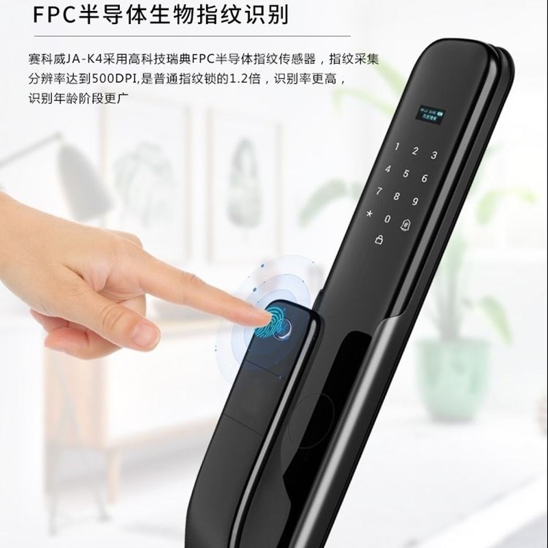 全自动智能锁指纹锁家用防盗门锁密码锁刷卡电子锁 黑色