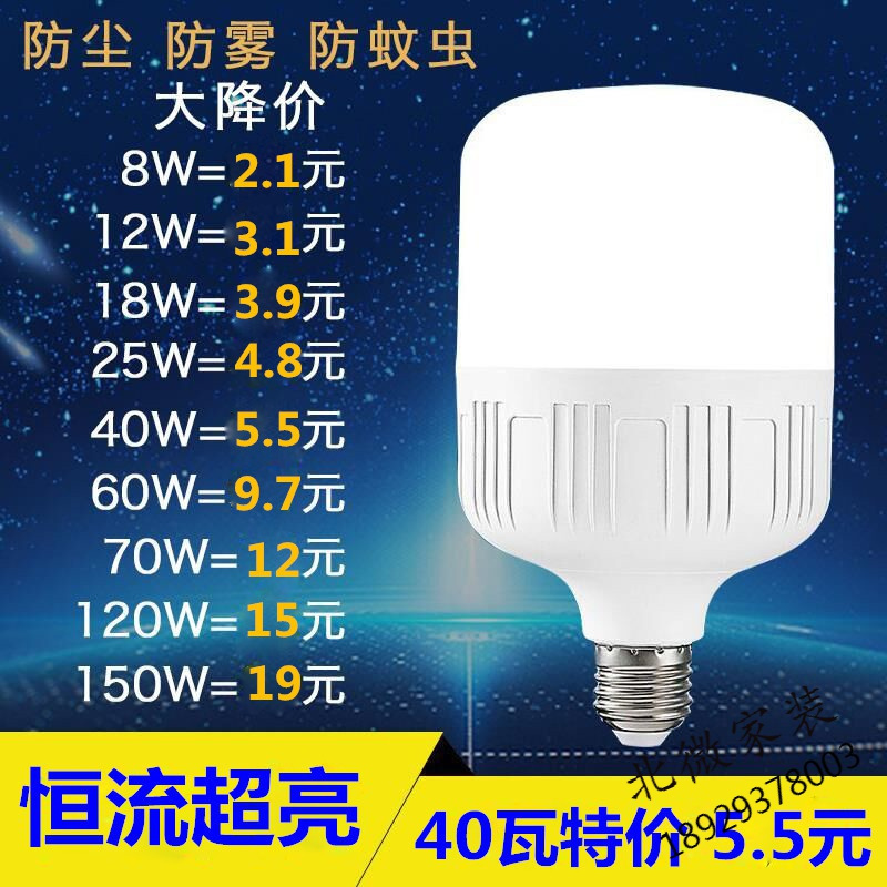 苏宁严选 led节能灯泡e27家用e40螺口螺旋球泡灯20W大功率超亮工厂房照明灯
