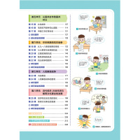 天星教育2019秋初中教材帮八年级上历史RJ版人教彩页初中同步初二教材解读同步