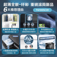 小天鹅 洗烘套装 超薄全嵌-纤彩 双核变频10KG水魔方冷水洗+热泵烘干机TG100SC81+TH100VH81MAX