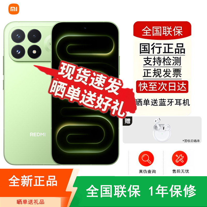 [全新]小米REDMI K100 Pro 12+256GB 流萤追光 第五代骁龙8至尊版V Series芯 100W 8580mAh大电池 性能旗舰 支持NFC 红外 性能旗舰手机