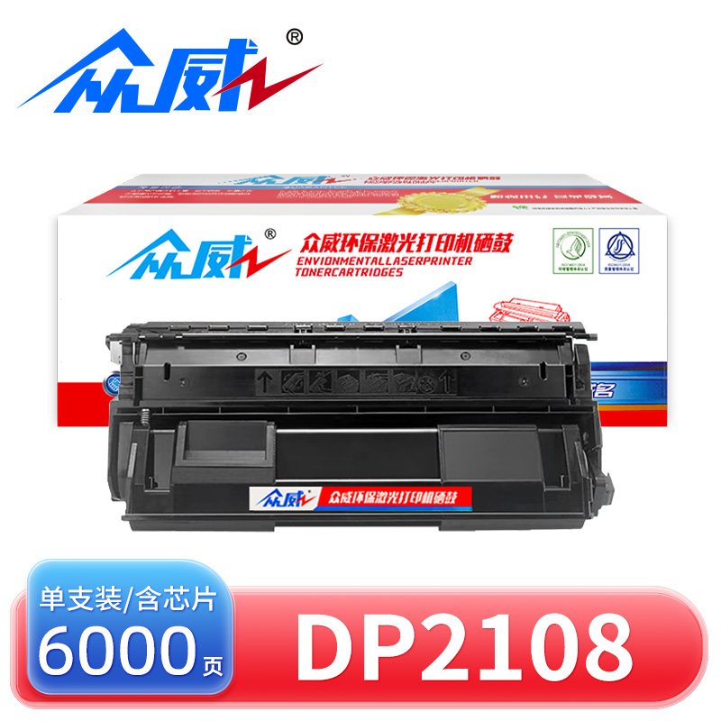 众威硒鼓DP2108 支高清大图