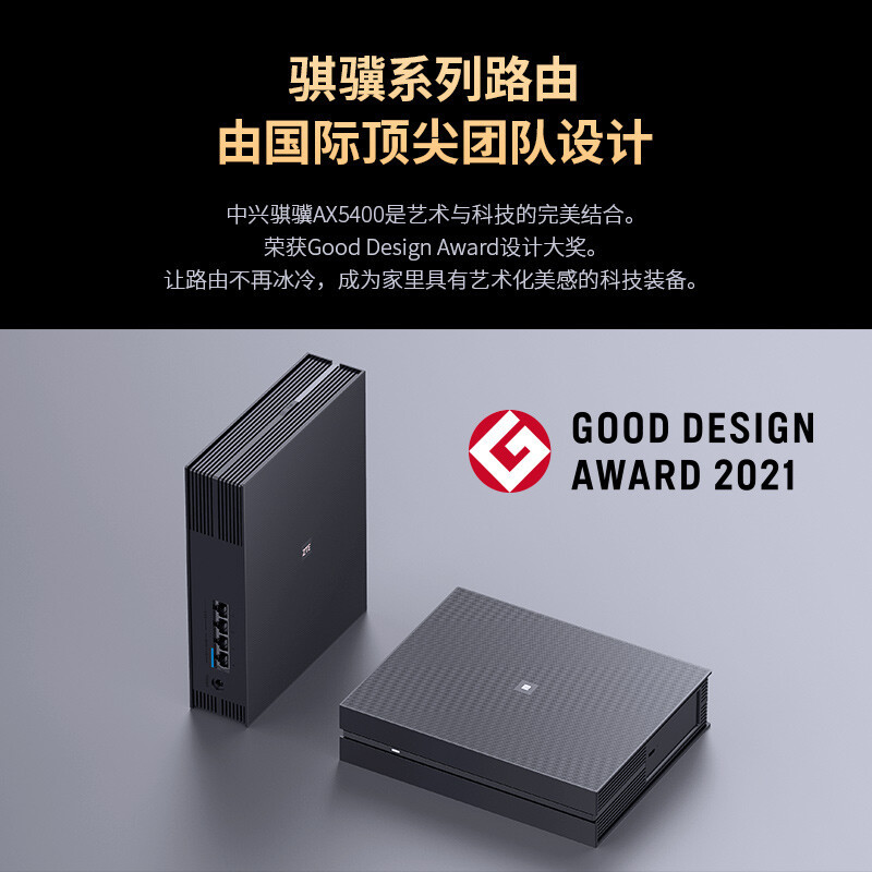 中兴ZTE AX5400无线路由器千兆 WiFi6 5G双频高速穿墙 网络家用办公学习智能游戏mesh路由