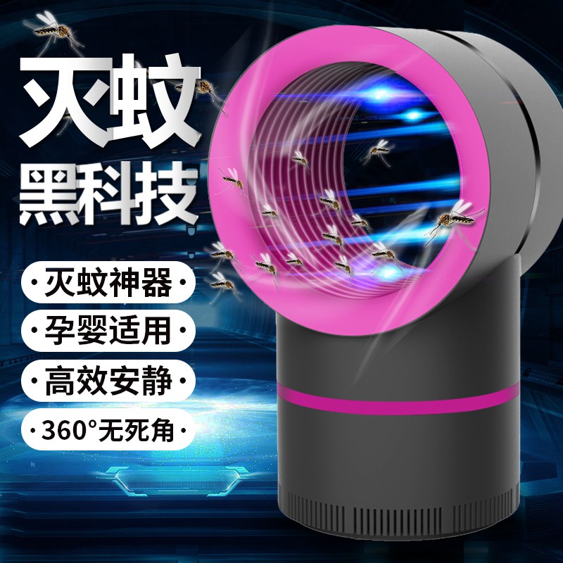 家用室内灭蚊防逃脱灭蚊器婴儿孕妇卧室捕蚊器物理黑科技 三维工匠 白色小E七彩灯两只装送适配器灭蝇灯高清大图