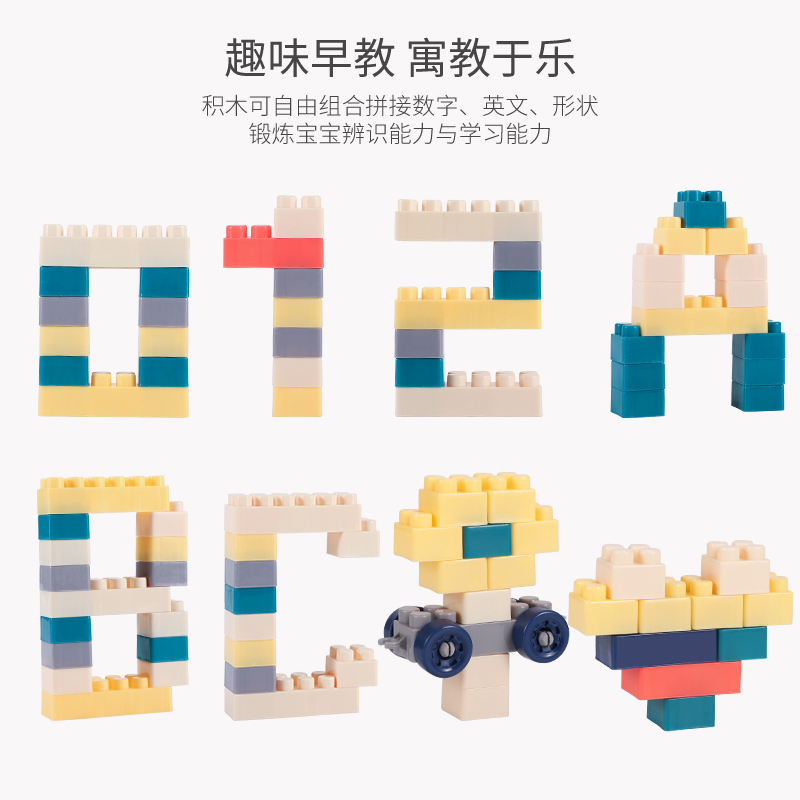 儿童大颗粒拼插拼装积木宝宝早教益智力男女孩玩具3-6周岁玩具大颗粒70粒装