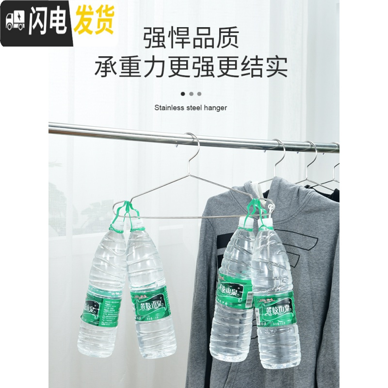 三维工匠不锈钢衣架子实心304加粗家用晾衣撑子衣服架晒衣架儿童挂钩衣挂