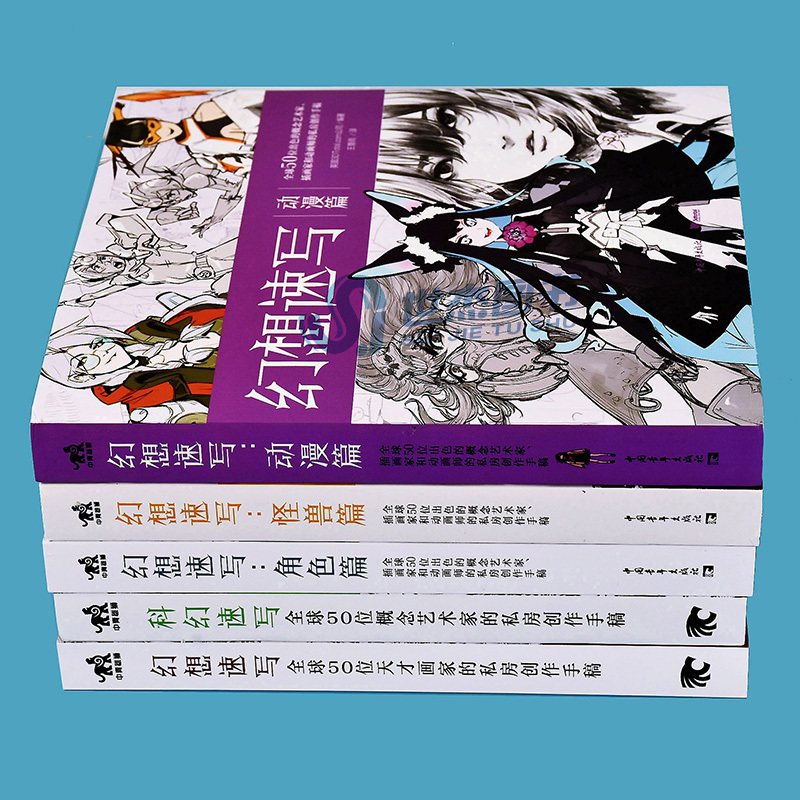 [正版] 幻想速写系列套装全6册 科幻速写+幻想速写角色篇怪兽篇 全球50位天才画家的私房创作手稿艺术概念设计绘画