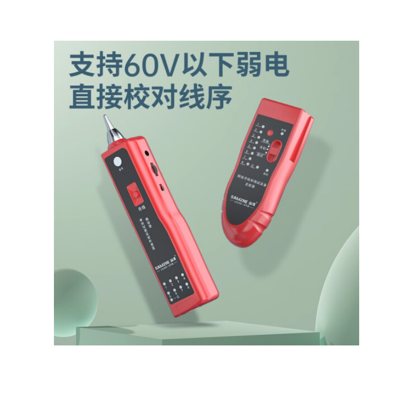 山泽（SAMZHE）网络寻线仪 多功能电话网络测线巡线仪器查线仪查线器 CS-30