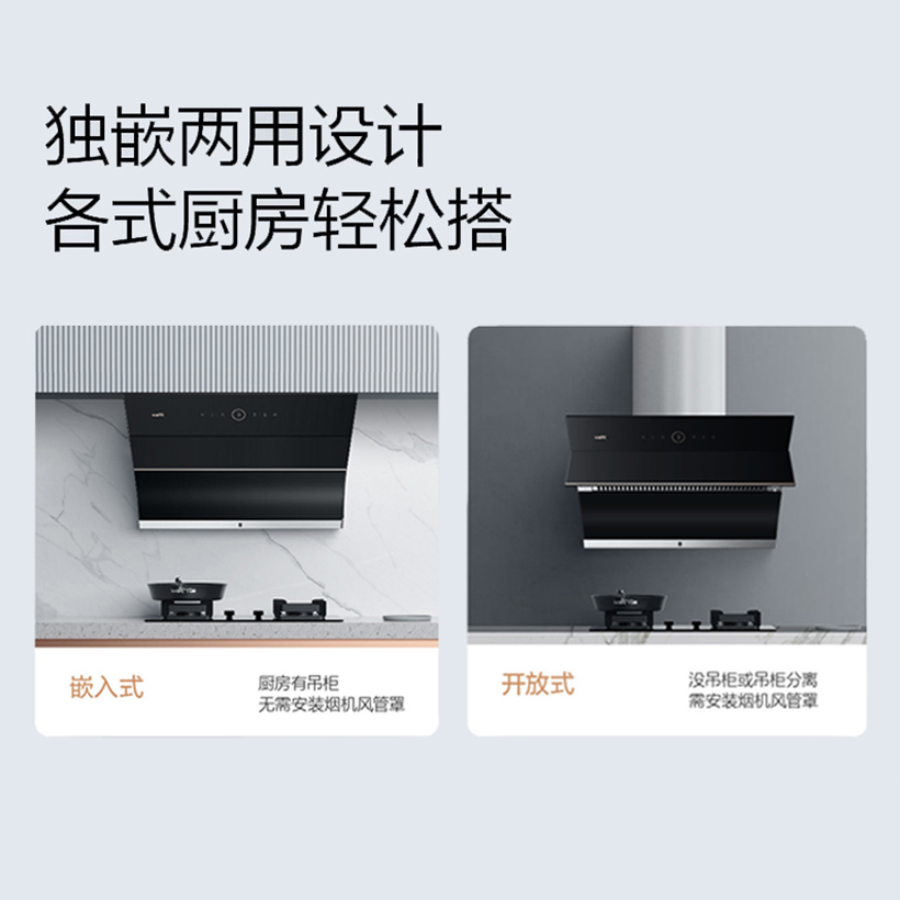 华帝(vatti)23m³大吸力烟灶套餐侧吸天然气抽油烟机灶具套餐5.2kW可调节不锈钢大火燃气灶具i11169+65A高清大图