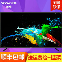 Skyworth/创维55F5 55英寸 4K超高清HDR高配置人工智能互联网电视机