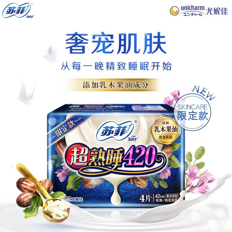 苏菲 弹力贴身棉柔日夜用卫生巾组合 33片高清大图
