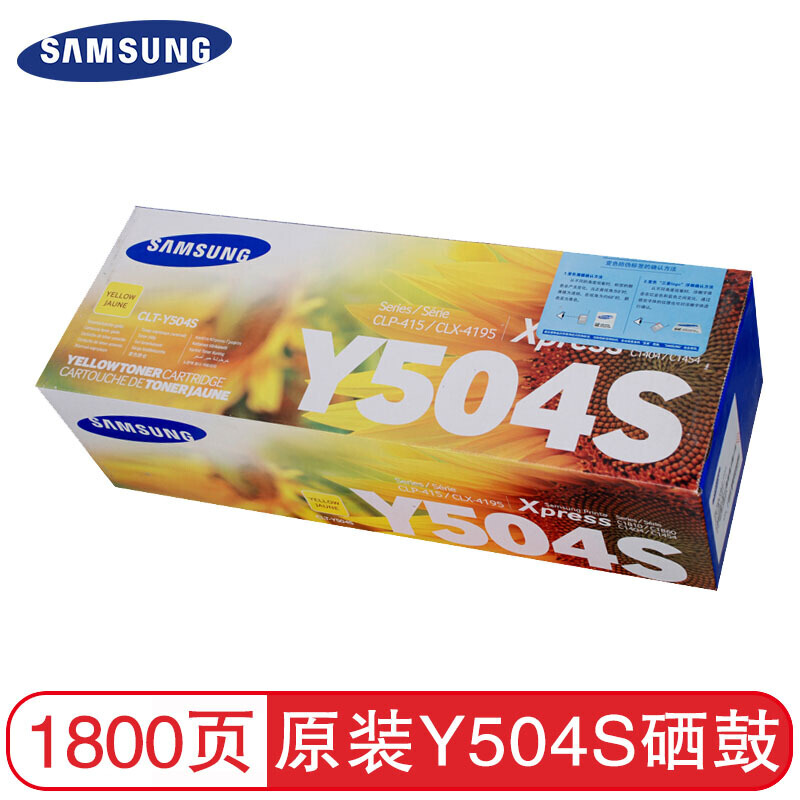 三星(SAMSUNG)CLT-K504S黑色硒鼓(SU165A)(适用CLP-415N CLX-4195N/FN )高清大图