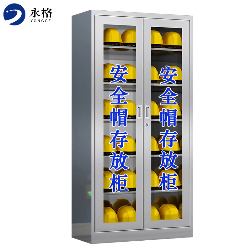 永格不锈钢安全帽存放柜员工地工厂车间头盔摆放柜电力安全帽放置柜带锁 24顶201(不含帽) 整体