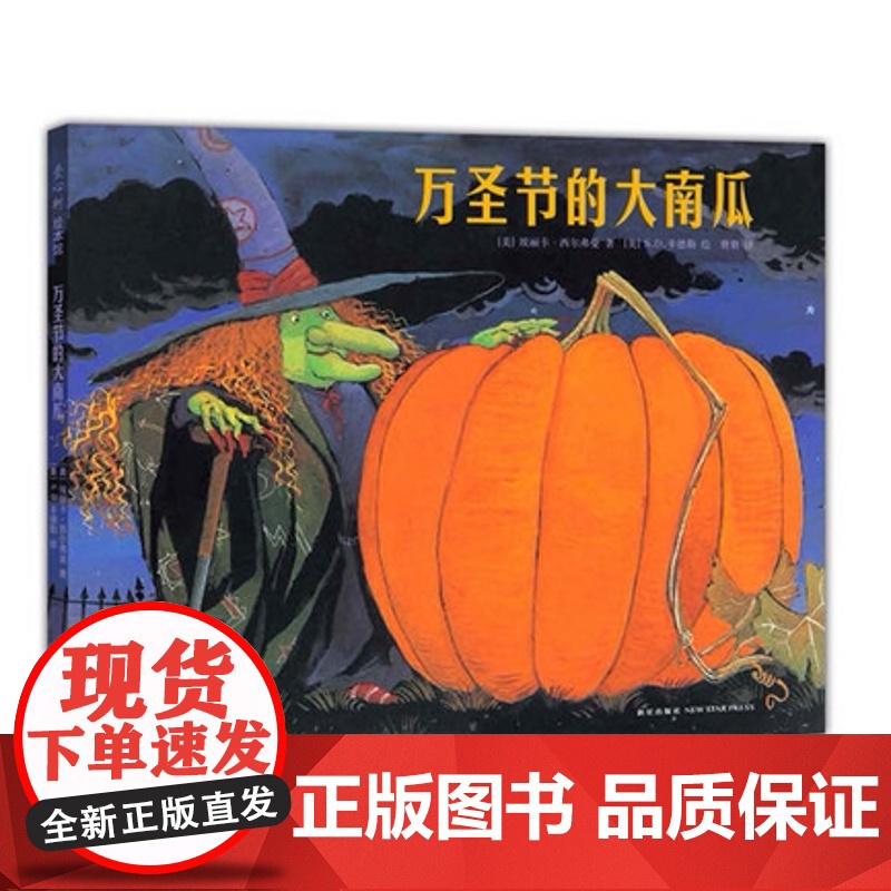 万圣节的大南瓜高清大图