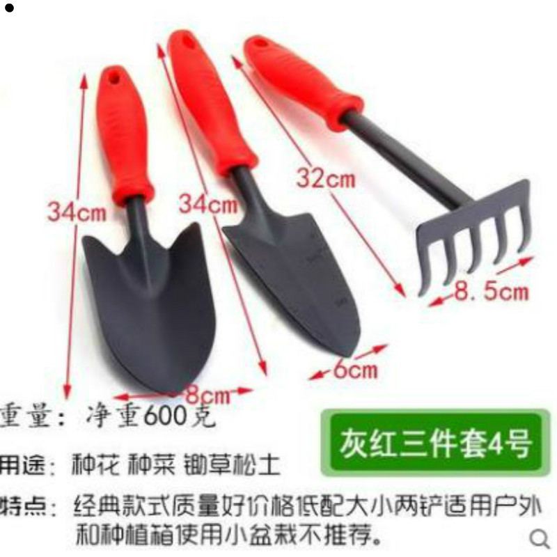 2019植树节户外成人儿童植树铁铲栽花铁锹铲子园艺种花工具挖土加厚灰红三件套-4号