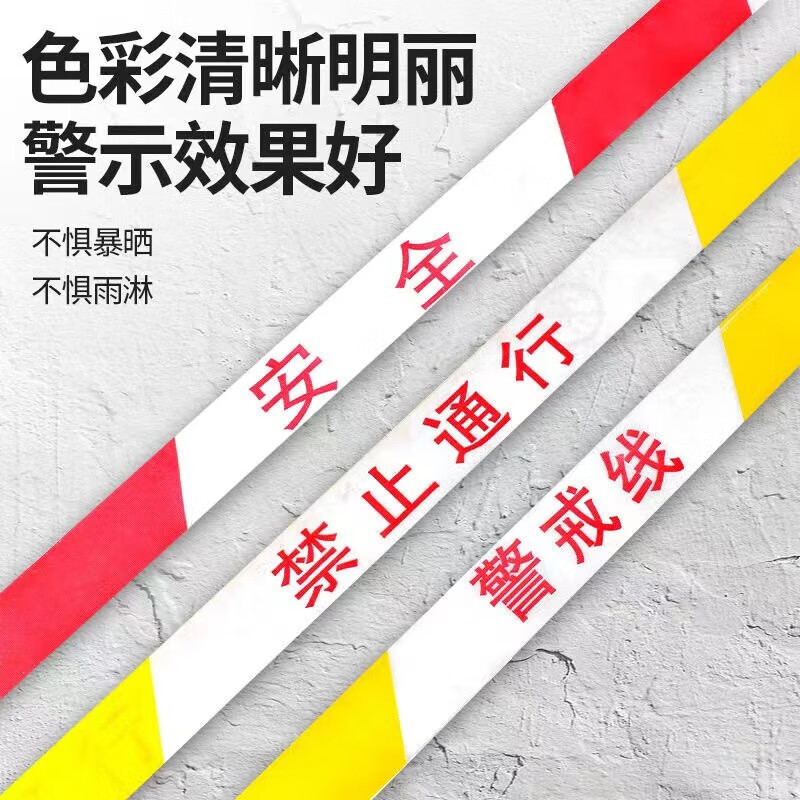 水龙珠(SHUILONGZHU)警戒线警示安全盘加厚款隔离带伸缩注意安全施工排队隔离安全线 红白4cm*50米简装
