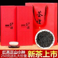 福岗正山小种红茶茶叶特级正宗浓香型2024新茶礼盒袋装小包装福岗250g