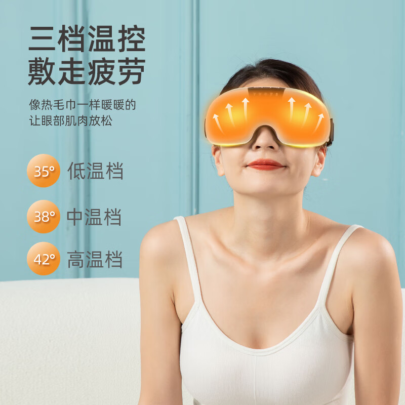 践程热敷震动眼部按摩仪HY002 白色高清大图