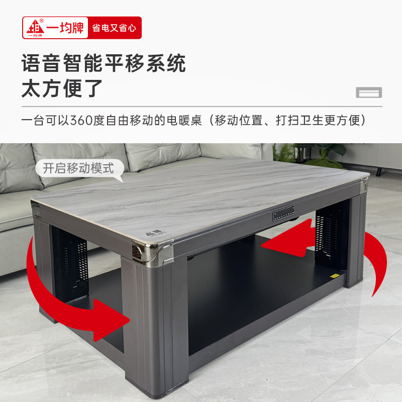 一均25款取暖桌电暖桌A40赛琳那灰138*80CM岩板电磁炉升降茶几取暖茶几家用多功能烤火桌子电炉子取暖炉电暖升降茶几高清大图