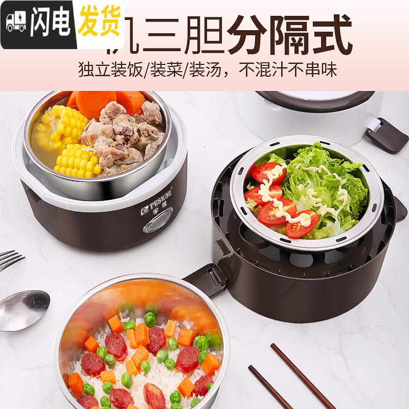 三维工匠多功能电热饭盒保温可插电加热自热蒸煮热饭上班族便携带饭锅 棕/单层(一个内胆)高清大图