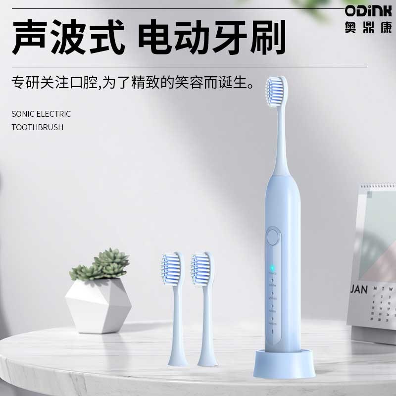 奥鼎康(ODINK) 声波电动牙刷牙齿清洁自动牙刷可更换刷头牙齿护理 充电款A-K01 蓝色高清大图
