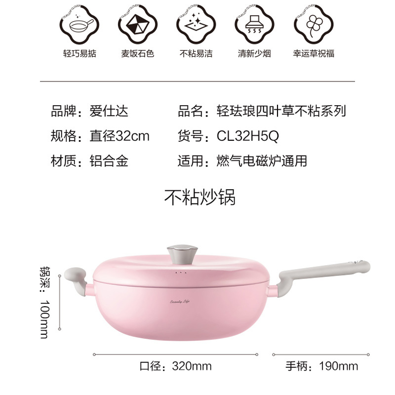 爱仕达炒锅不粘锅 32cm麦饭石色家用不沾炒菜锅电磁炉煤气通用CL32H5Q