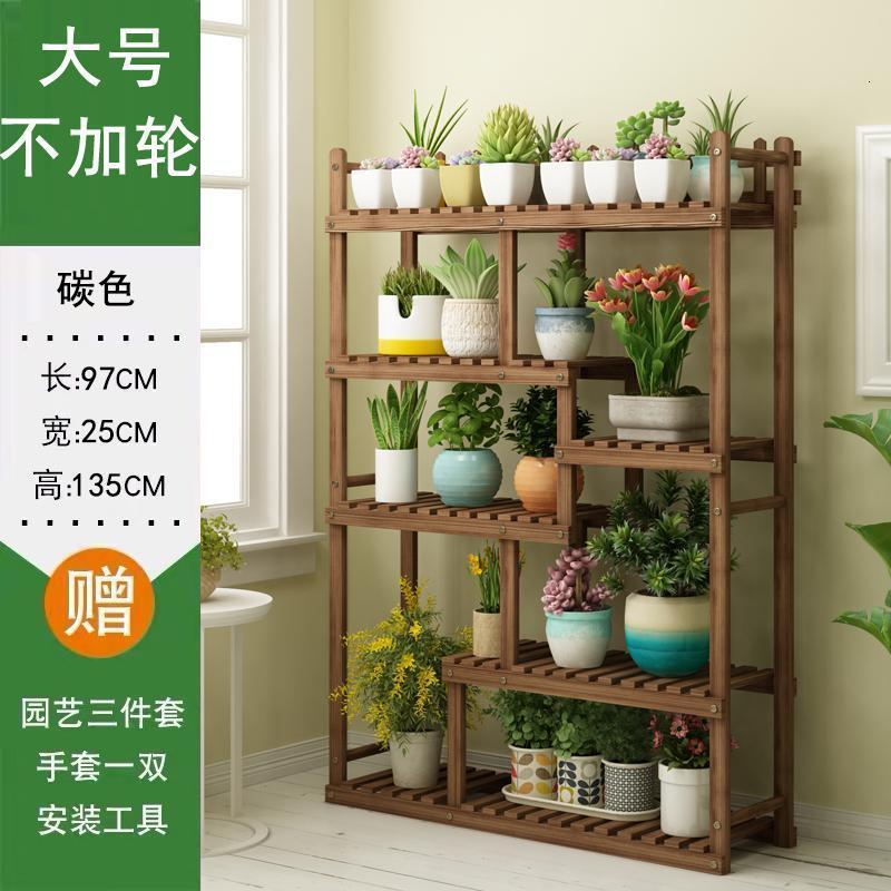 森美人花架子阳台置物架植物多层多肉室内客厅花盆栽架绿萝落地欧式家用 全实木大号款碳烧色