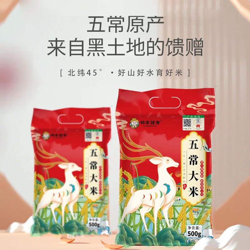 邻家饭香五常大米500g 稻花香2号 东北大米1斤LJFX19-W高清大图