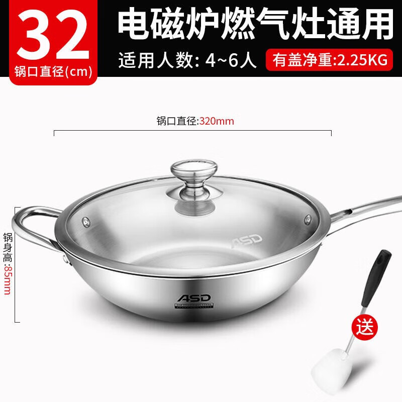 爱仕达（ASD）炒锅无涂层304不锈钢平底炒菜锅 燃气灶电磁炉通用锅具三层钢带盖 不锈钢炒锅 32cm高清大图