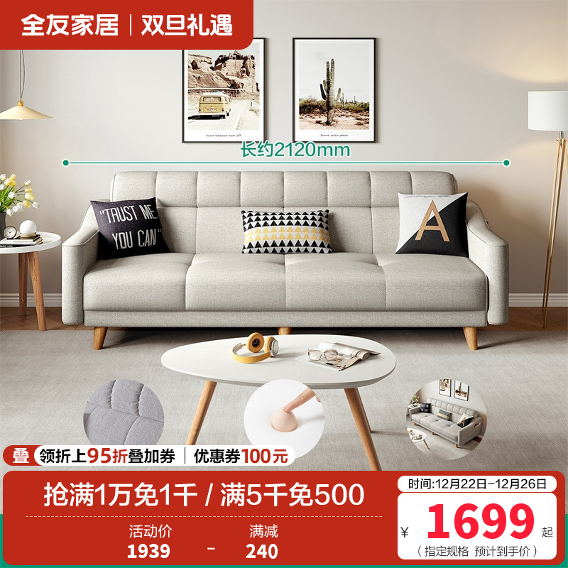 102265-1沙发 【米色丨色织布】沙发(三人位)