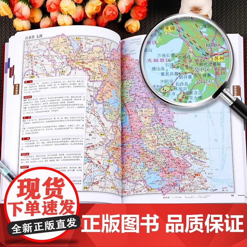 [2册任选]2025新版 中国地图册+世界地图册 大字版 便携全国旅游地图册 世界地理初中高中地理地形版图 中国地图出版高清大图