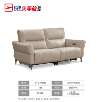 芝华仕:SN-11923M皮质直排沙发,零靠墙(2色可选)