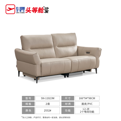 芝华仕:SN-11923M皮质直排沙发,零靠墙(2色可选)