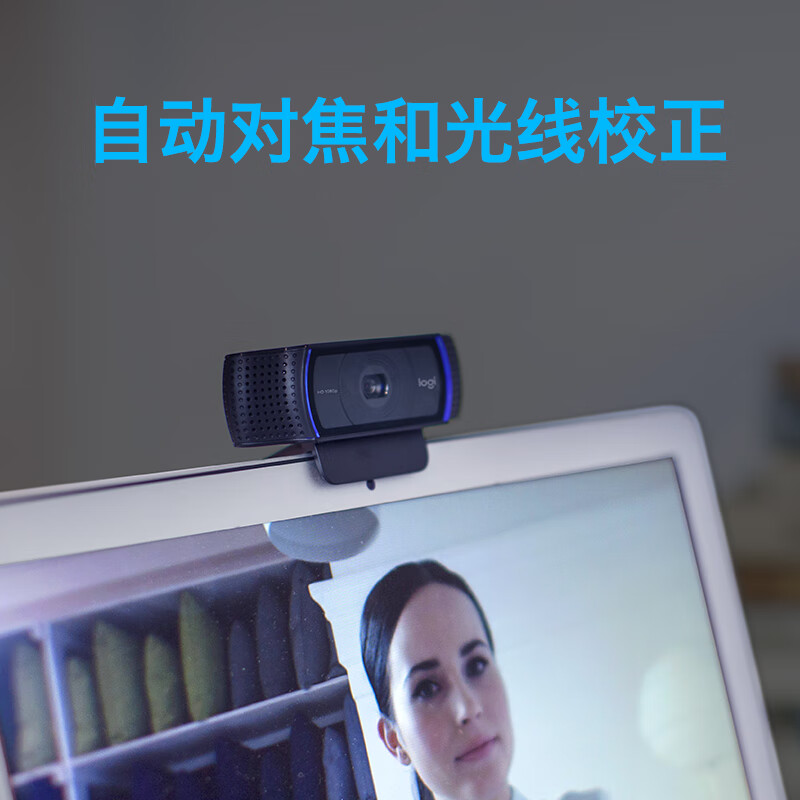 罗技(Logitech)C920Pro高清摄像头美颜调试网红主播直播视频会议网课教学1080免费包调试高清大图