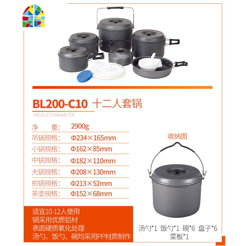 封后户外锅具大号套装457人便携野外套锅野炊用品野营锅露营炊具 FENGHO C5件套[5件套-人套锅带7L大吊锅]送收