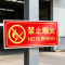 安虎 消防安全警示牌 禁止烟火银框 张