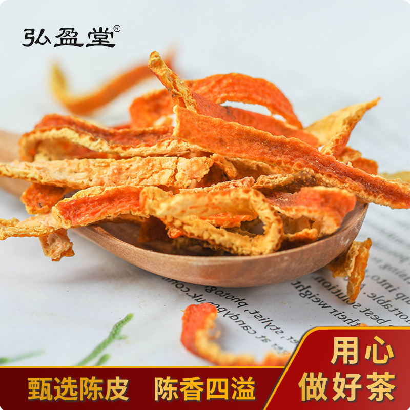 弘盈堂 老陈皮茶正宗干橘子皮60g *3罐