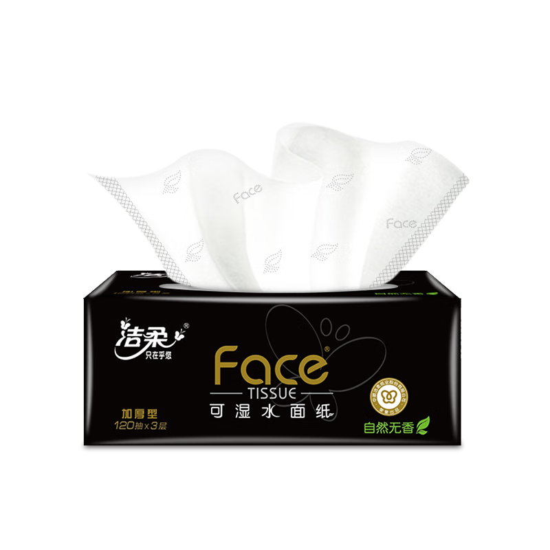 洁柔抽纸 黑Face可湿水3层120抽*20包 大规格面巾纸 干湿两用 整箱高清大图