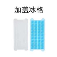 冰块的模具制冰机冰块盒子冰格冰格制冰块模具带盖冰壶冻冰块神器 塑料加盖冰格