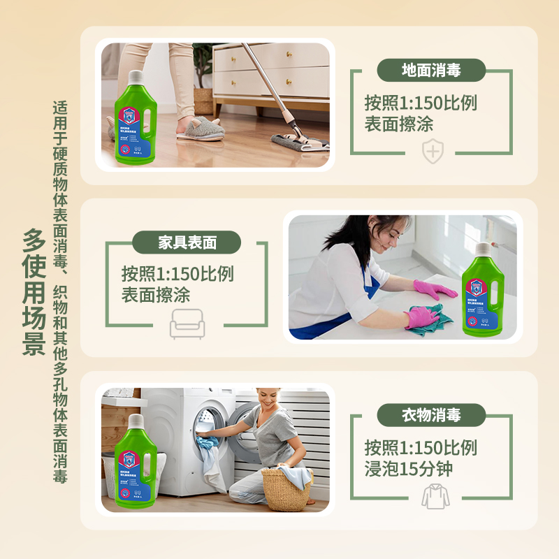 纽柯莱德 苯扎氯铵消毒液1L/瓶 衣物消毒液公用公共洗衣机杀菌剂除菌高清大图