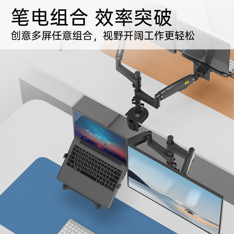 NB 笔记本显示器支架 双屏拼接电脑支架 免打孔双屏显示器支架臂 桌面显示器底座伸缩旋转升降