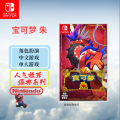 任天堂（Nintendo）Switch游戏卡 宝可梦 朱（中文）
