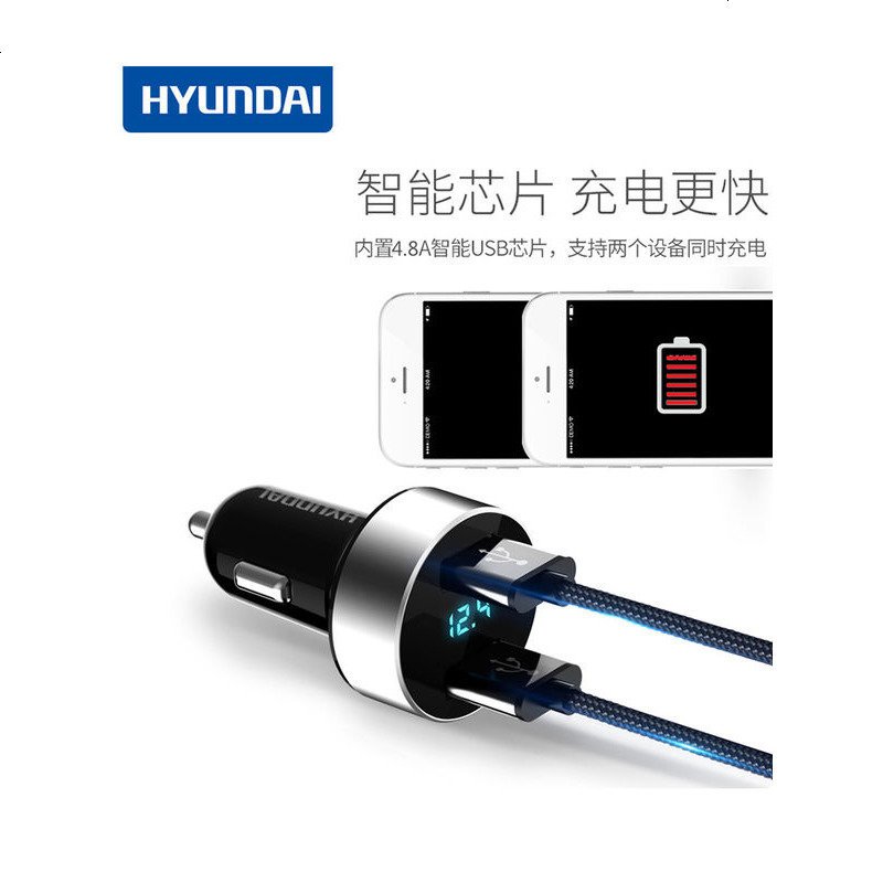 现代车载充电器快充点烟器式插头USB转接口手机汽车充车用多功能