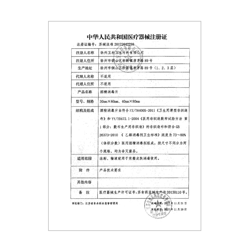 爱护佳医用酒精棉片100片/盒一次性消毒棉灭菌伤口耳洞消毒酒店旅行清洁75%酒精消毒高清大图