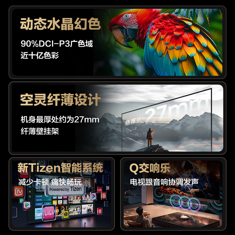 三星85英寸 85DU8000 4K超高清 4核32G AI智能补帧 方言语音控制 无开机广告 超薄平板电视高清大图