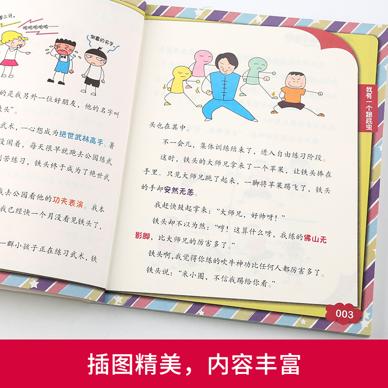 米小圈上学记.一年级[全4册] [正版]米小圈上学记三年级 4册全套课外书阅读 适合8-12岁三四年级的小学生3-6课外高清大图
